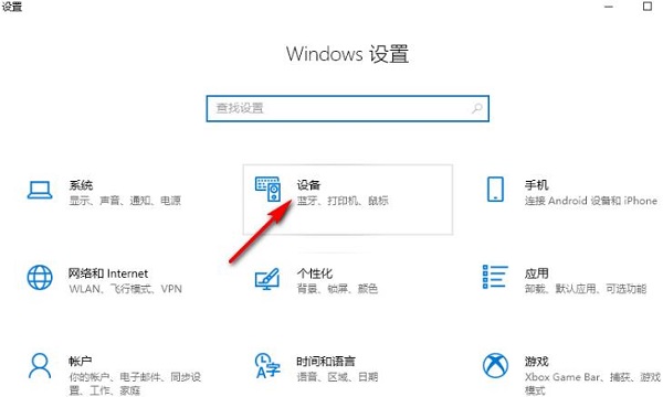win10怎么调整鼠标滚轮行数?win10鼠标滚轮行数调整方法