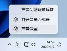 Win11笔记本外放没有声音怎么办?Win11笔记本外放没有声音问题解析
