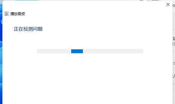 Win11笔记本外放没有声音怎么办?Win11笔记本外放没有声音问题解析