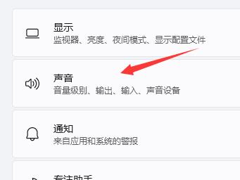 Win11笔记本外放没有声音怎么办?Win11笔记本外放没有声音问题解析