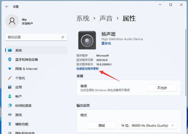 Win11笔记本外放没有声音怎么办?Win11笔记本外放没有声音问题解析