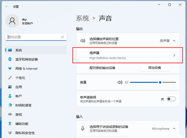 Win11笔记本外放没有声音怎么办?Win11笔记本外放没有声音问题解析