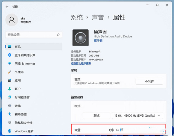 Win11笔记本外放没有声音怎么办?Win11笔记本外放没有声音问题解析