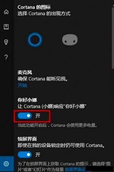 win10开启语音识别功能没反应怎么办?
