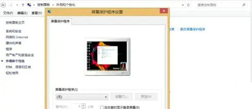 怎么让电脑屏幕休眠但可以放歌的方法