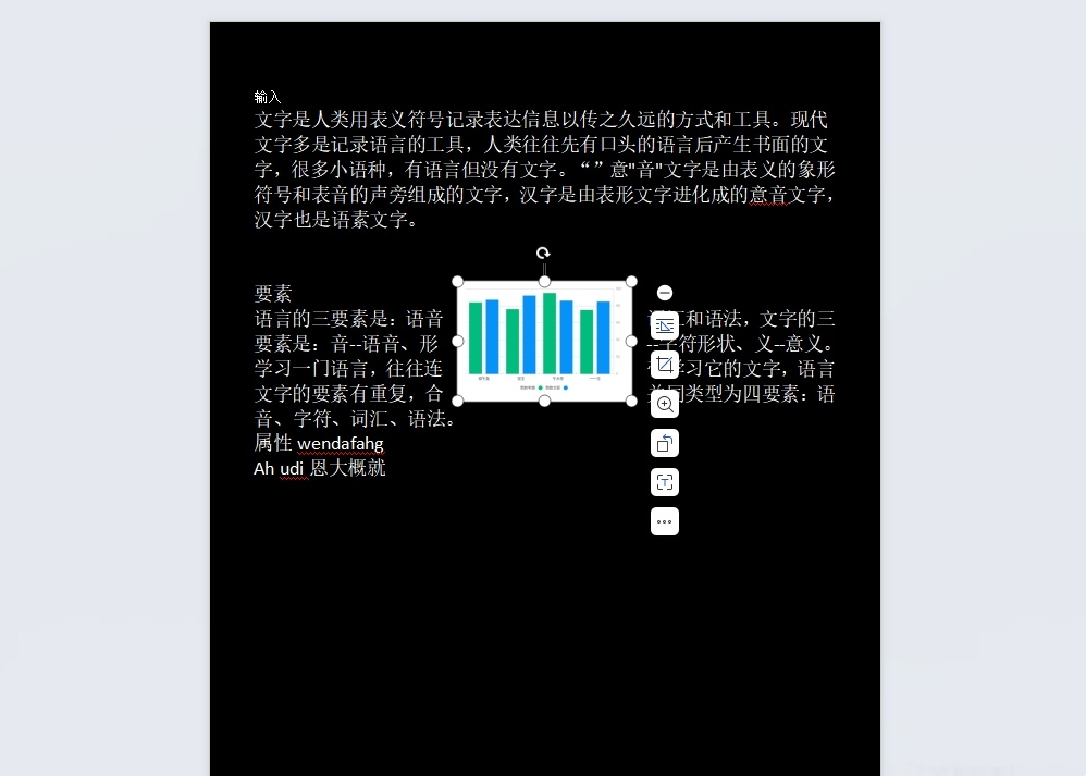 wps整个页面都是黑色底纹怎么办？wps页面变黑色了的解决方法
