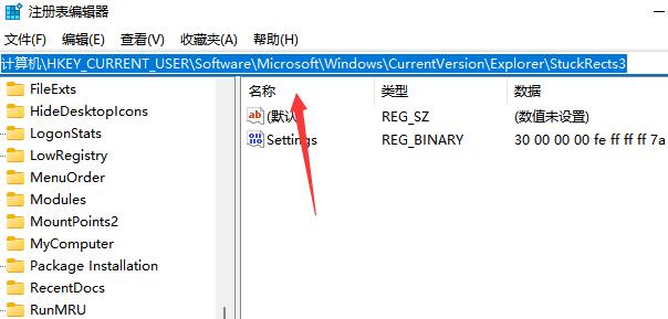 win11如何将任务栏调整到顶部?win11任务栏移动顶部教程