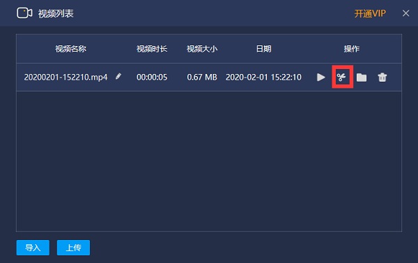 嗨格式录屏大师 V2.0.1761.292 最新版