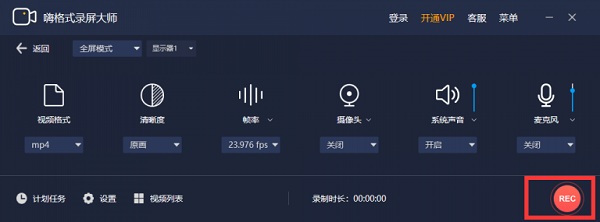 嗨格式录屏大师 V2.0.1761.292 最新版