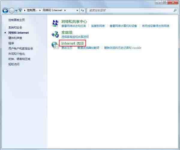 win7电脑访问网页提示当前页面的脚本发生错误怎么解决?