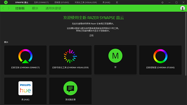 雷云驱动 V1.17.0.600 官方版