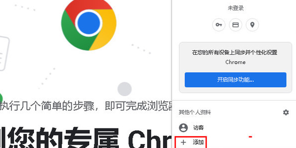 谷歌浏览器怎么开启应用分身?谷歌浏览器分身开启方法