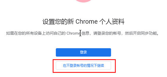 谷歌浏览器怎么开启应用分身?谷歌浏览器分身开启方法