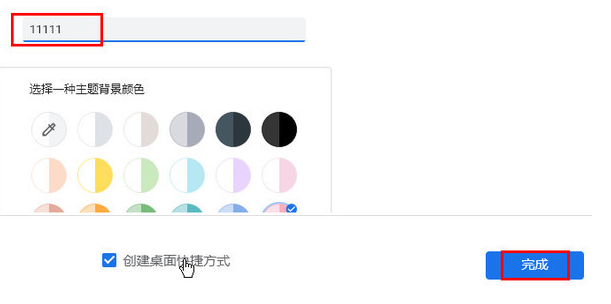 谷歌浏览器怎么开启应用分身?谷歌浏览器分身开启方法