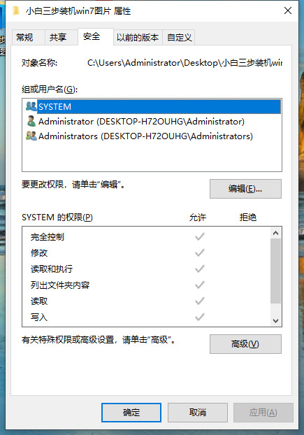 win10系统删除文件夹提示需要管理员权限怎么解决?