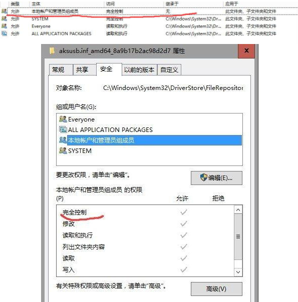 win10系统删除文件夹提示需要管理员权限怎么解决?
