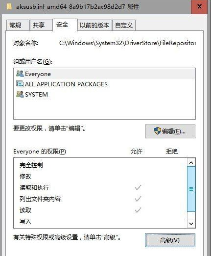 win10系统删除文件夹提示需要管理员权限怎么解决?