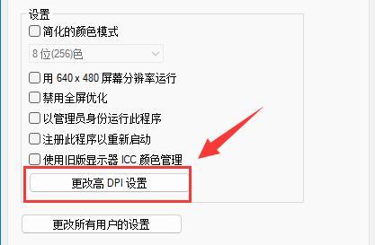 win11桌面壁纸不清晰怎么办?win11默认壁纸模糊解决方法