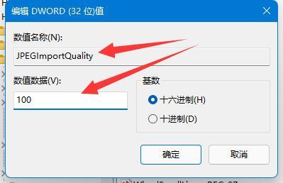 win11桌面壁纸不清晰怎么办?win11默认壁纸模糊解决方法