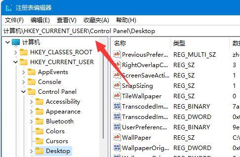 win11桌面壁纸不清晰怎么办?win11默认壁纸模糊解决方法