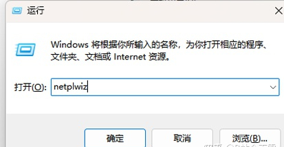 win11不能去除开机密码怎么办?win11开机密码无法关闭解决方法