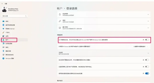 win11不能去除开机密码怎么办?win11开机密码无法关闭解决方法