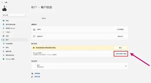 win11不能去除开机密码怎么办?win11开机密码无法关闭解决方法