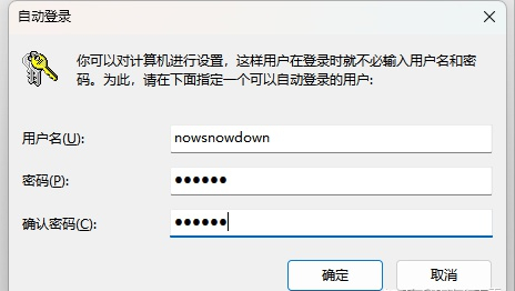 win11不能去除开机密码怎么办?win11开机密码无法关闭解决方法