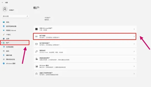 win11不能去除开机密码怎么办?win11开机密码无法关闭解决方法