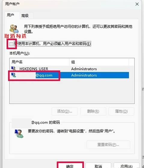 win11不能去除开机密码怎么办?win11开机密码无法关闭解决方法