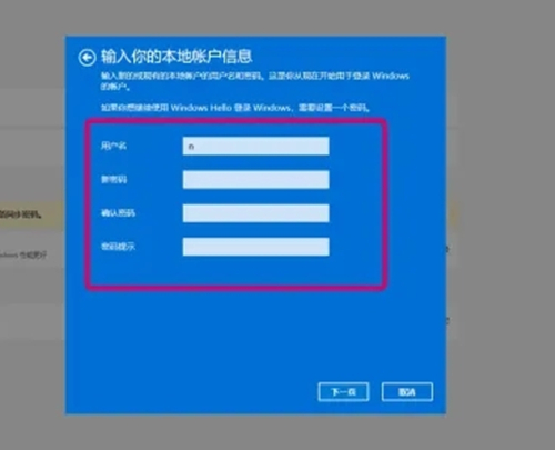 win11不能去除开机密码怎么办?win11开机密码无法关闭解决方法