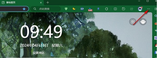 Edge浏览器如何关闭网站跟踪防护功能？