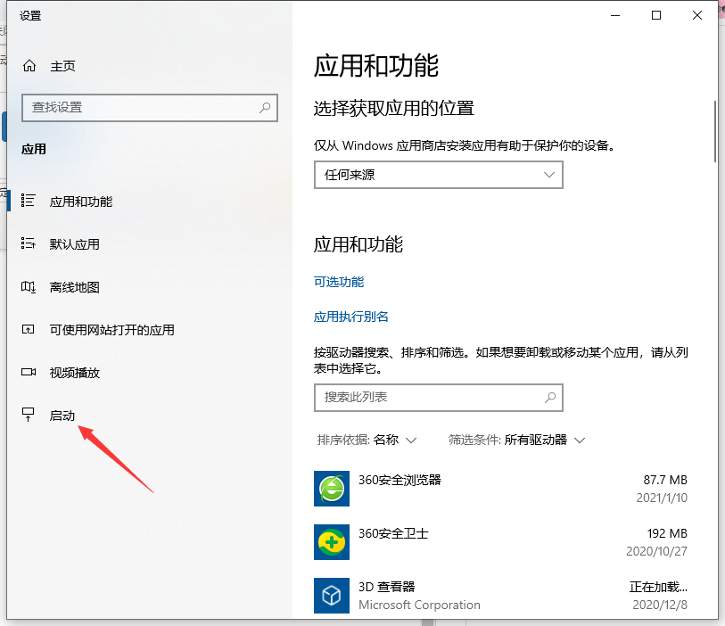 一开机就跳出360浏览器怎么关闭？开机自动弹出360浏览器问题详解