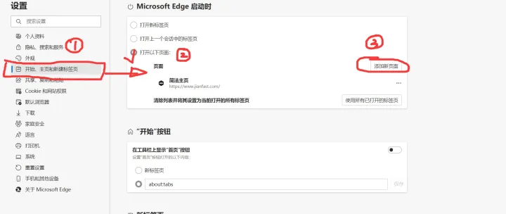 新版edge新标签页自定义不了怎么办？