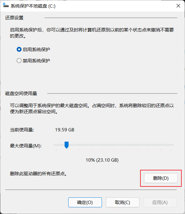 System Volume Information无法删除怎么办?