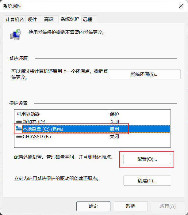 System Volume Information无法删除怎么办?