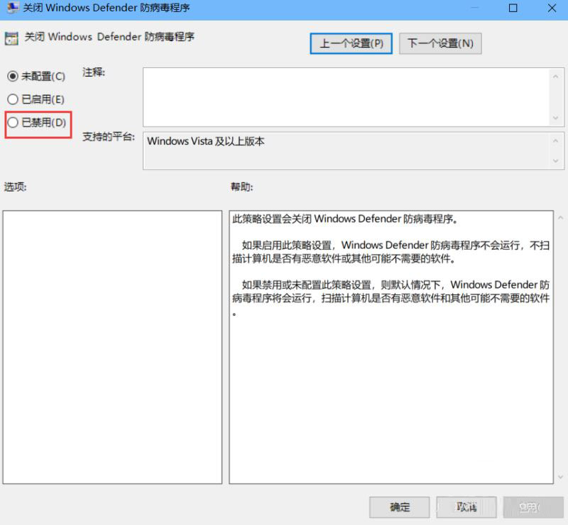 win10怎样永久关闭病毒防护?win10彻底关闭病毒防护功能方法