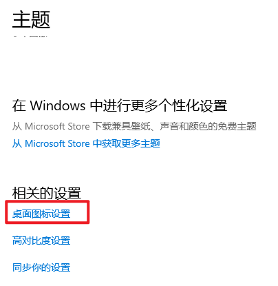 Win11显示桌面图标怎么弄出来?win11显示桌面图标的快捷方式