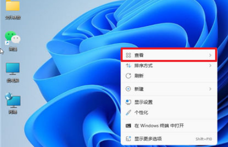Win11显示桌面图标怎么弄出来?win11显示桌面图标的快捷方式