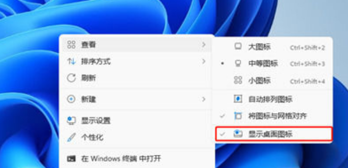 Win11显示桌面图标怎么弄出来?win11显示桌面图标的快捷方式