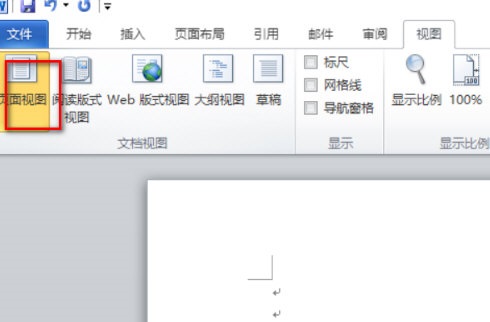 wps怎样单独取消尾注的横线?wps怎么取消尾注上的横线方法