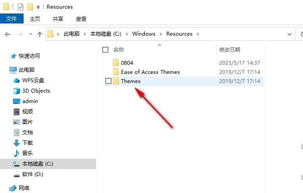 win10主题图片保存在哪里?win10主题图片保存位置介绍