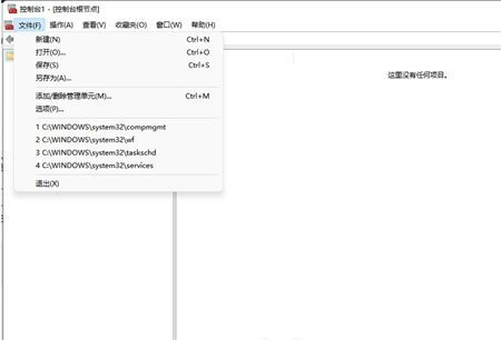 win11电脑找不到本地用户和组怎么解决?