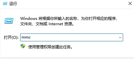win11电脑找不到本地用户和组怎么解决?