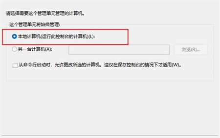 win11电脑找不到本地用户和组怎么解决?