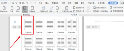 word页码10以后只显示一位数怎么办?