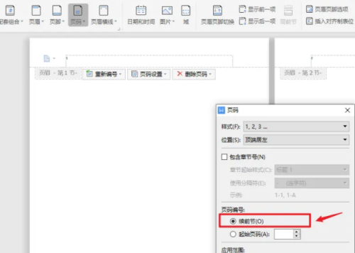 word页码10以后只显示一位数怎么办?