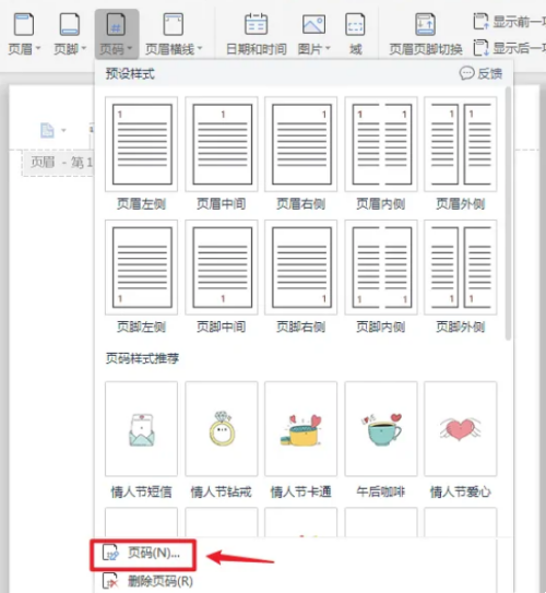 word页码10以后只显示一位数怎么办?