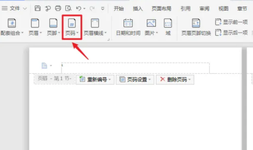 word页码10以后只显示一位数怎么办?