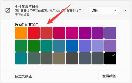 win11电脑壁纸变黑怎么办?win11电脑壁纸突然变黑解决方法